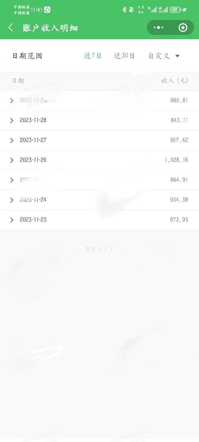 (8077期)重磅炸弹!微信公众号分成计划!!每天操作10分钟网创吧-网创项目资源站-副业项目-创业项目-搞钱项目网创吧