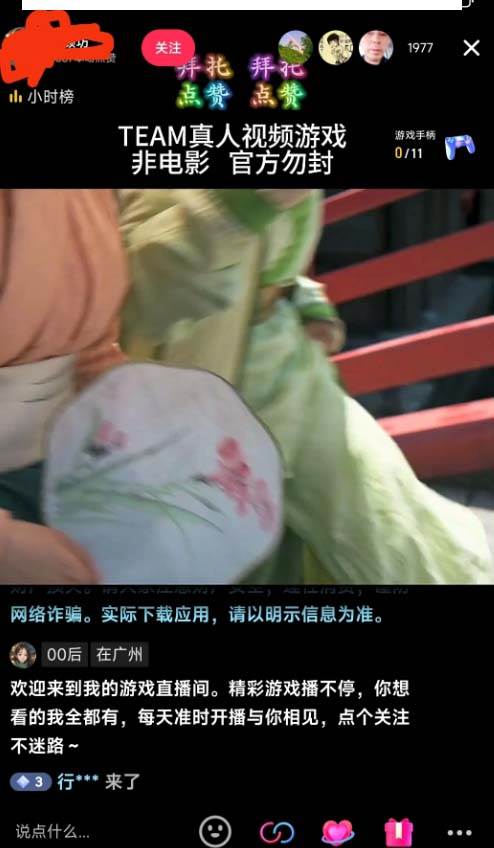 (8701期)外面收998新半无人直播电脑抖音播剧防违规【全套脚本+版权片源+详细教程】网创吧-网创项目资源站-副业项目-创业项目-搞钱项目网创吧