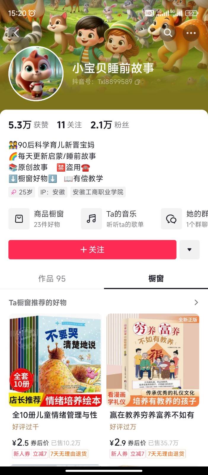 图片[3]网创吧-网创项目资源站-副业项目-创业项目-搞钱项目AI制作儿童绘本故事，纯原创，吸粉猛，单日变现1000+，操作简单，适合新老手操作网创吧-网创项目资源站-副业项目-创业项目-搞钱项目网创吧