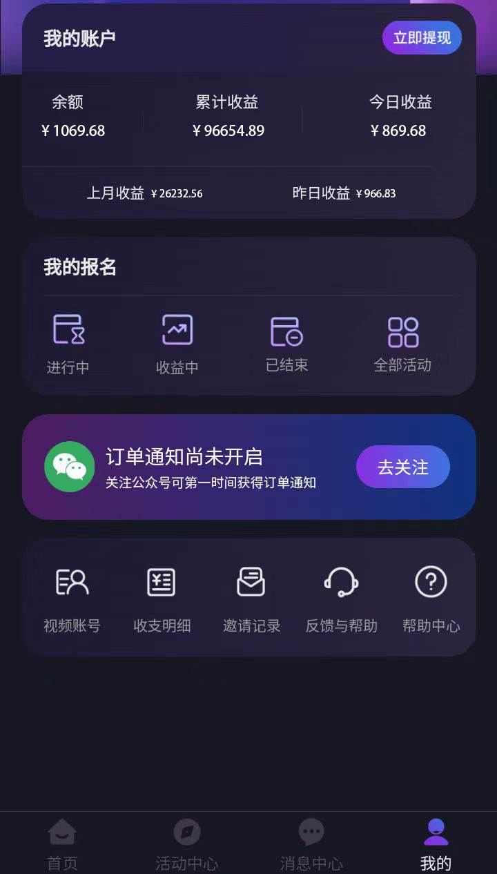 (7993期)全网首发,单账号收益日入1000+,简单粗暴,保底5元一单,可批量单操作网创吧-网创项目资源站-副业项目-创业项目-搞钱项目网创吧