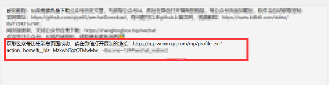 2026年最新版微信公众号文章下载神器,支持一键批量导出含图片视频评论,还能保存合集!网创吧-网创项目资源站-副业项目-创业项目-搞钱项目网创吧