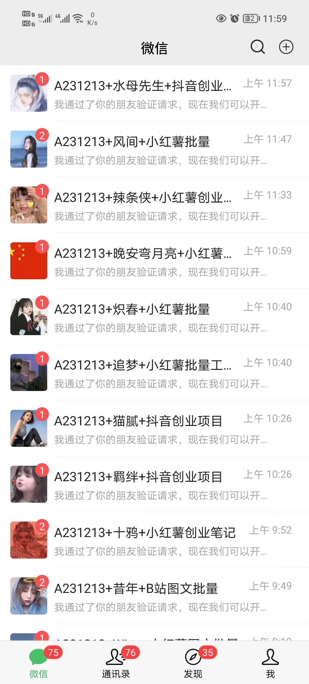 (8252期)年底爆火红包封面项目,风口项目,单月变现六位数,保姆级教程!网创吧-网创项目资源站-副业项目-创业项目-搞钱项目网创吧