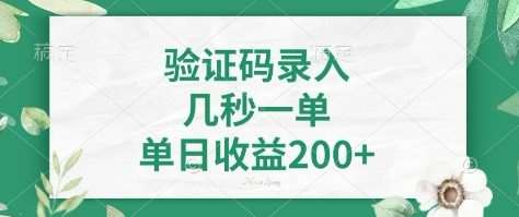 看图识字,5秒一单,单日收益轻松400+【揭秘】网创吧-网创项目资源站-副业项目-创业项目-搞钱项目网创吧