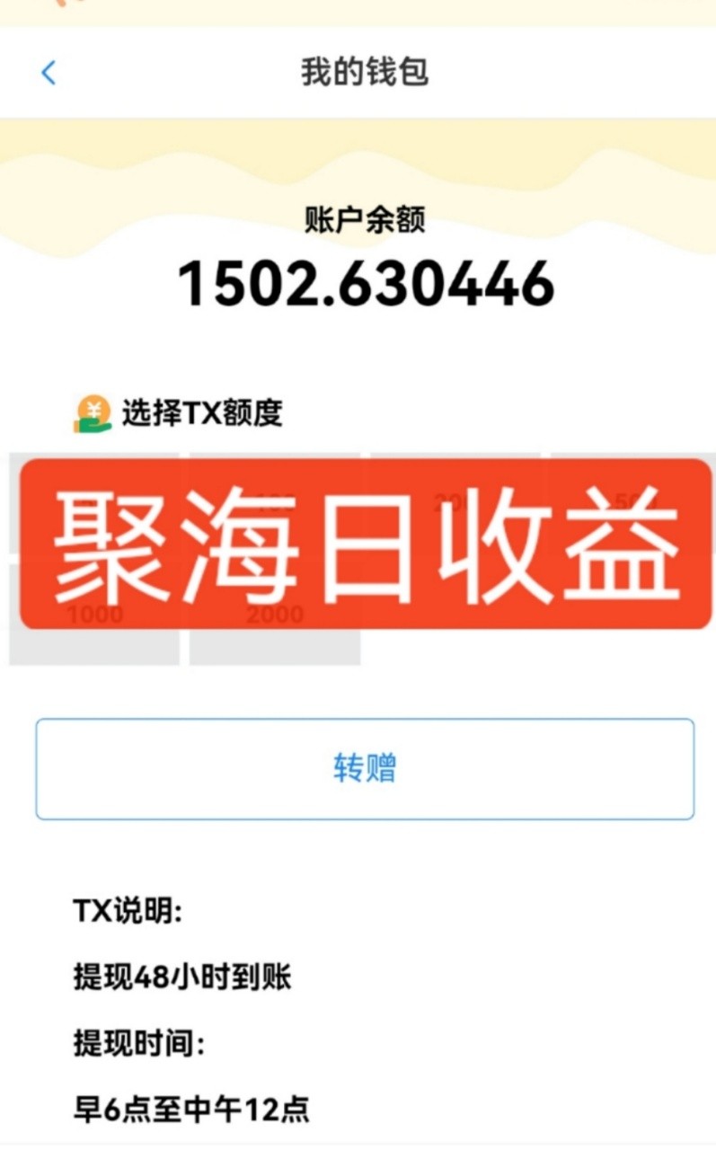 图片[2]网创吧-网创项目资源站-副业项目-创业项目-搞钱项目独家DY火山西瓜数据采集，无需养机自动运行，单机5-10米，支持转赠提现网创吧-网创项目资源站-副业项目-创业项目-搞钱项目网创吧