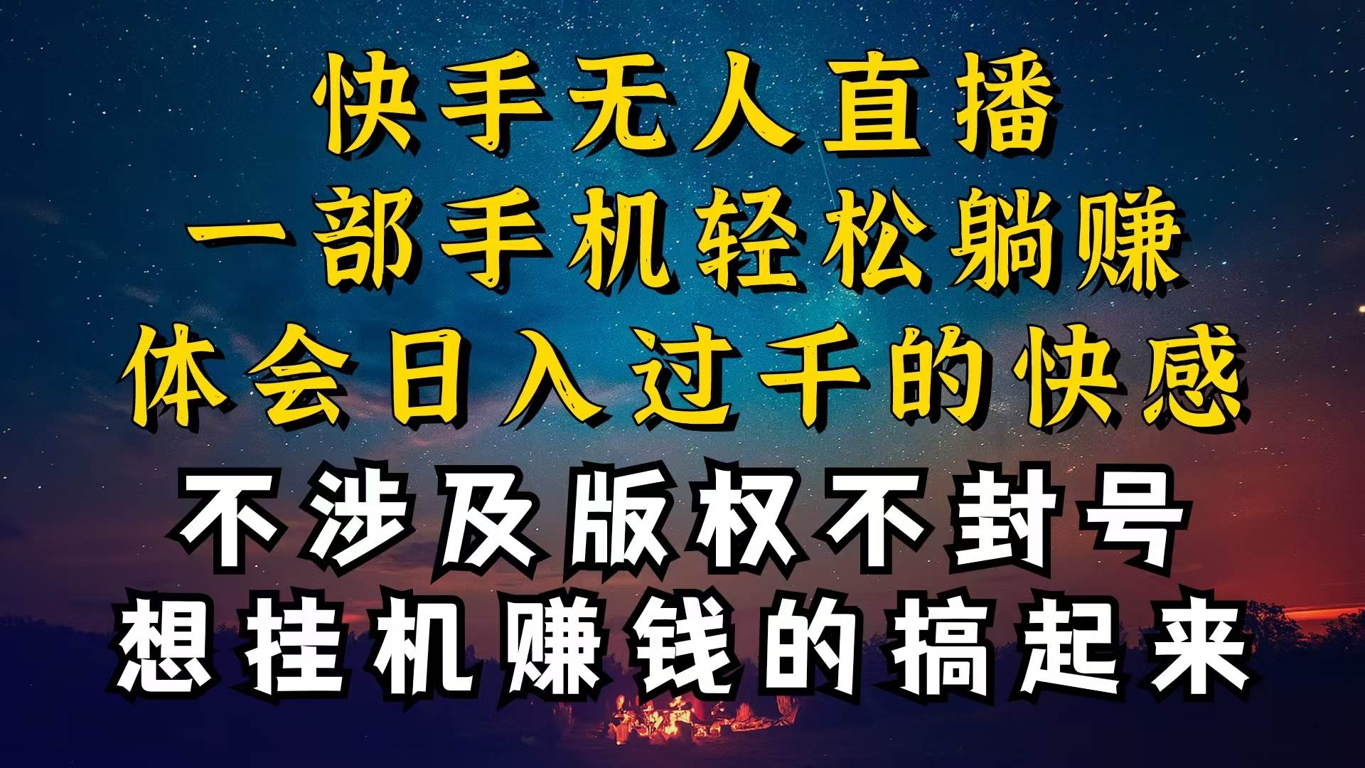 (10738期)什么你的无人天天封号,为什么你的无人天天封号,我的无人日入几千,还...网创吧-网创项目资源站-副业项目-创业项目-搞钱项目网创吧