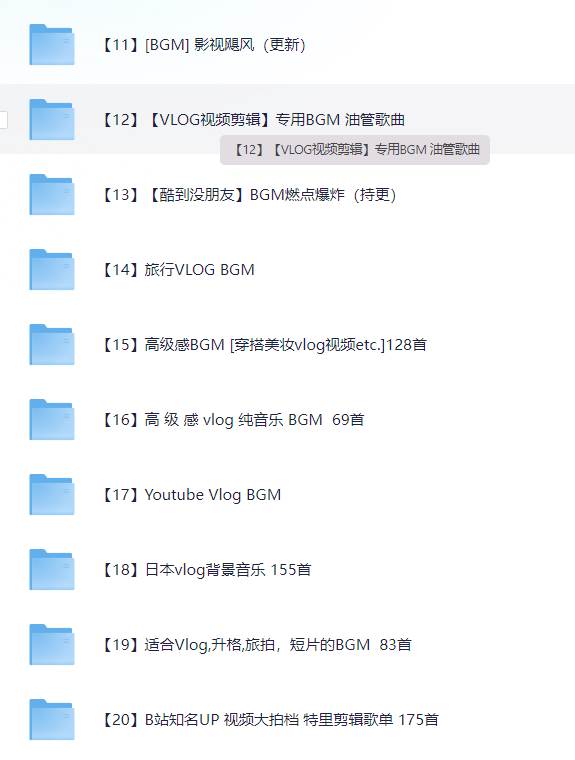 图片[3]网创吧-网创项目资源站-副业项目-创业项目-搞钱项目6000多款背景音乐音效视频剪辑BGM音频素材包合集网创吧-网创项目资源站-副业项目-创业项目-搞钱项目网创吧