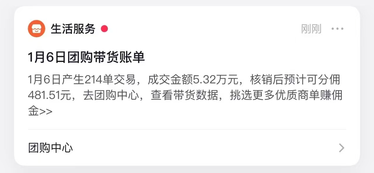 图片[2]网创吧-网创项目资源站-副业项目-创业项目-搞钱项目免费招募100人！抖音团购达人月入3000+轻松赚网创吧-网创项目资源站-副业项目-创业项目-搞钱项目网创吧