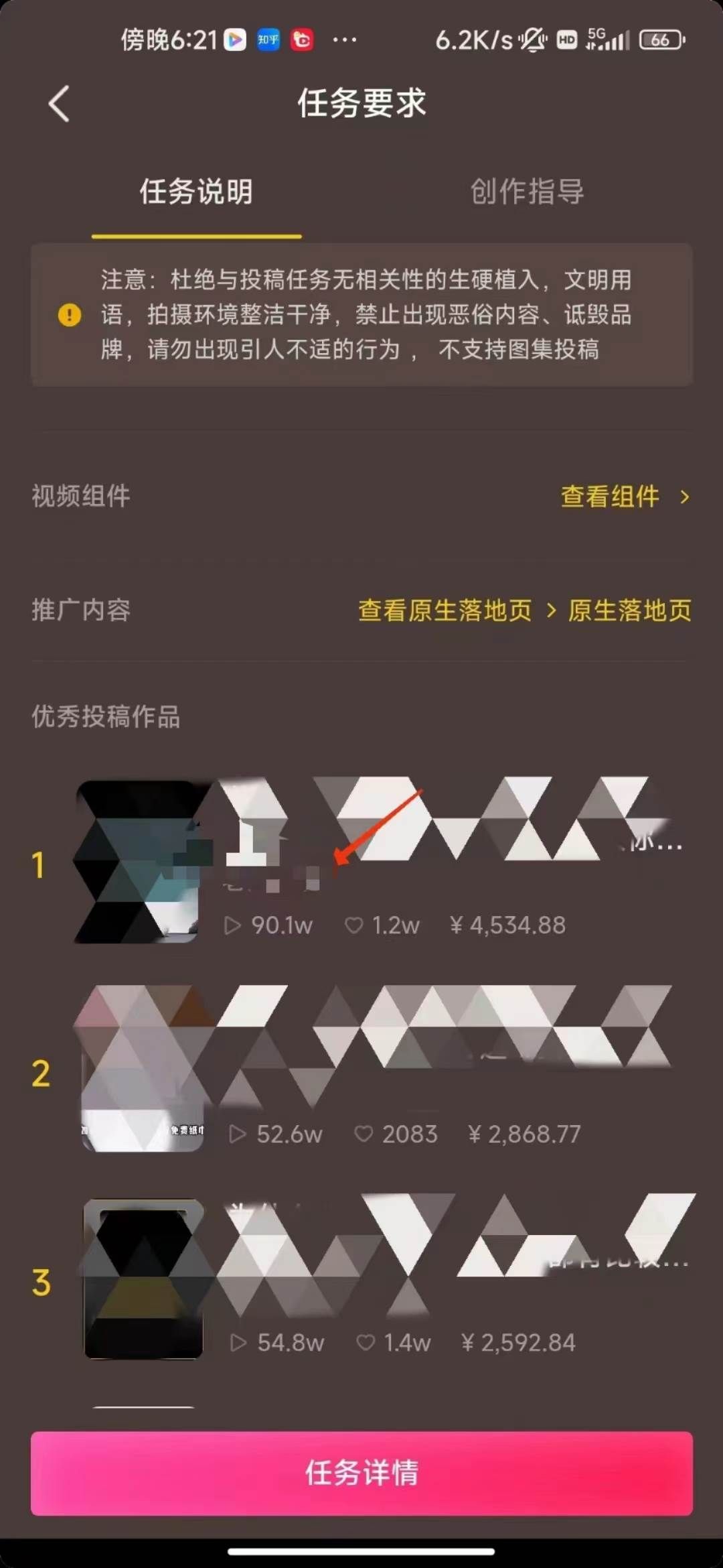 （8536期）中视频恐怖漫画暴力撸收益，日入3000＋，100%原创玩法，小白轻松上手多...网创吧-网创项目资源站-副业项目-创业项目-搞钱项目网创吧