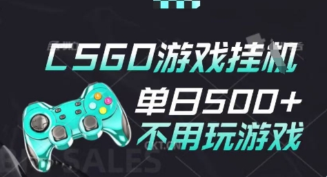 25年CSGO游戏搬砖,全自动挂G,不需要玩游戏,手机操作日入3张(不是汇率搬砖)【揭秘】网创吧-网创项目资源站-副业项目-创业项目-搞钱项目网创吧