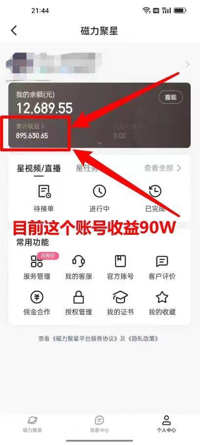 (8778期)2024年寒假爆火项目,小游戏直播月入20w+,学会了之后你将翻身网创吧-网创项目资源站-副业项目-创业项目-搞钱项目网创吧