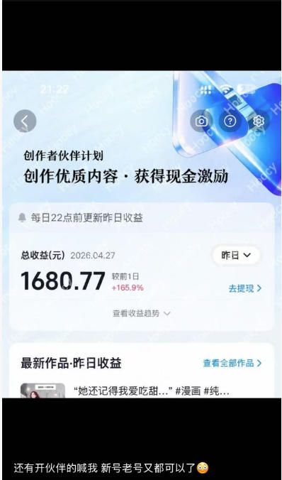 AI漫画变现教学:不用手写提示词,自动生成脚本文案,一份伙伴计划万播5-10米,一条爆款推文收益上W网创吧-网创项目资源站-副业项目-创业项目-搞钱项目网创吧