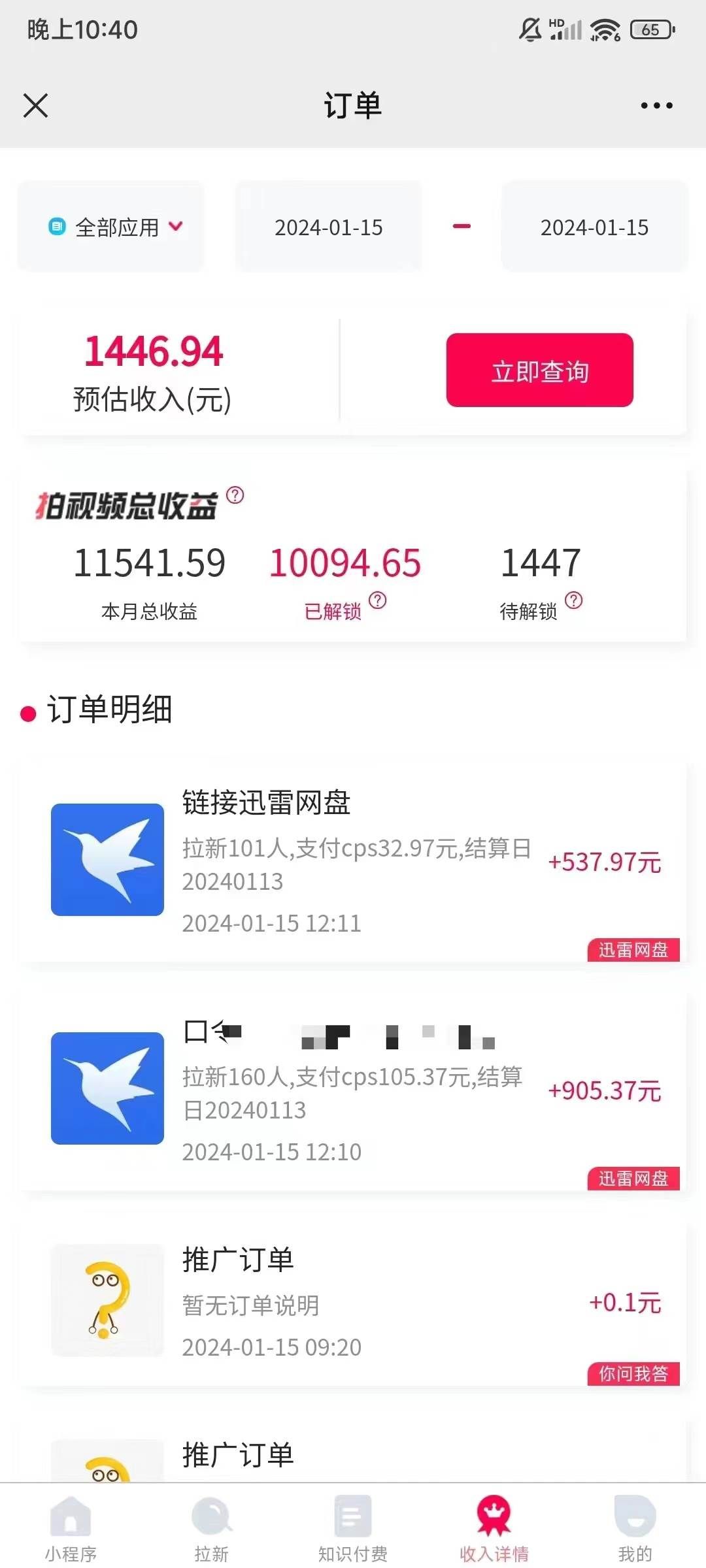 (8718期)一键托管代发视频,啥都不用管,网盘拉新日入2000+,有快手号就能躺赚网创吧-网创项目资源站-副业项目-创业项目-搞钱项目网创吧