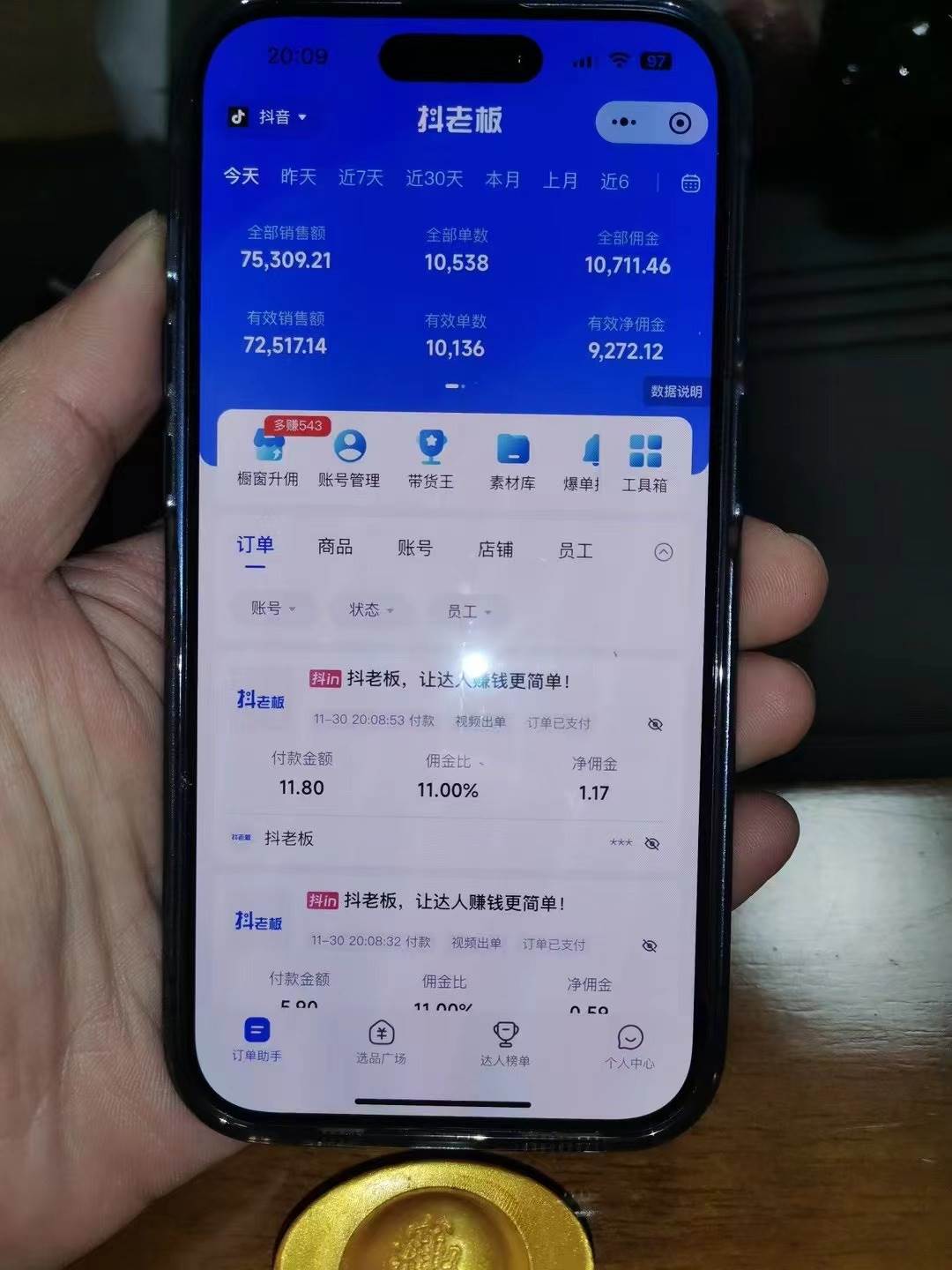 (13607期)最新零撸项目,一键托管代发视频,有播放就有收益,日入1千+,有抖音号...网创吧-网创项目资源站-副业项目-创业项目-搞钱项目网创吧