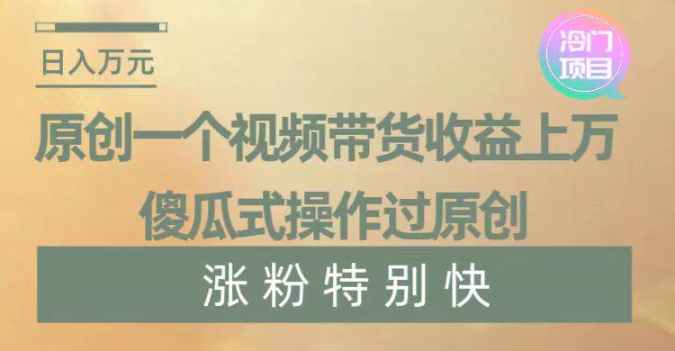 (8488期)暴利冷门项目,象棋竞技掘金,几分钟一条原创视频,傻瓜式操作网创吧-网创项目资源站-副业项目-创业项目-搞钱项目网创吧