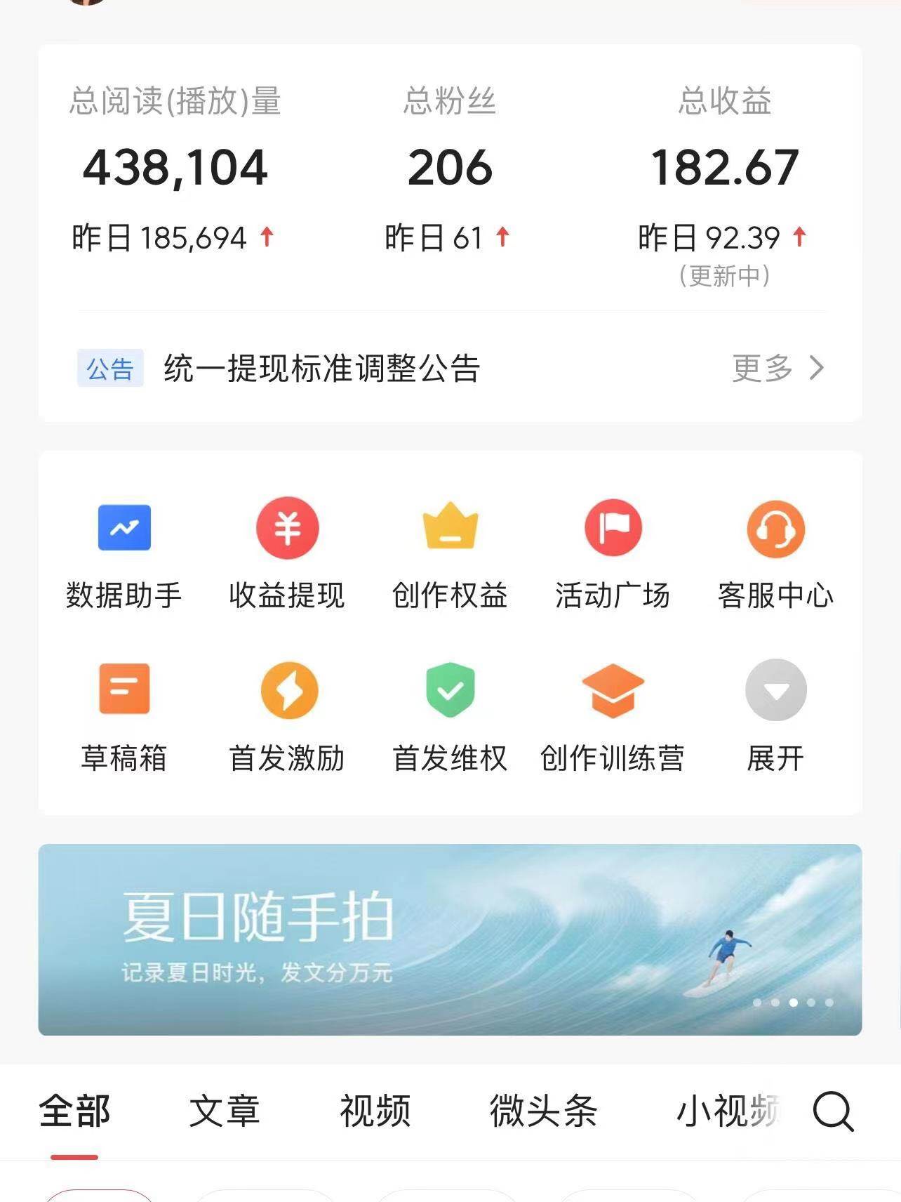 (12419期)AI头条掘金,门槛超低,小白也能轻松上手,简简单单日入1000+网创吧-网创项目资源站-副业项目-创业项目-搞钱项目网创吧
