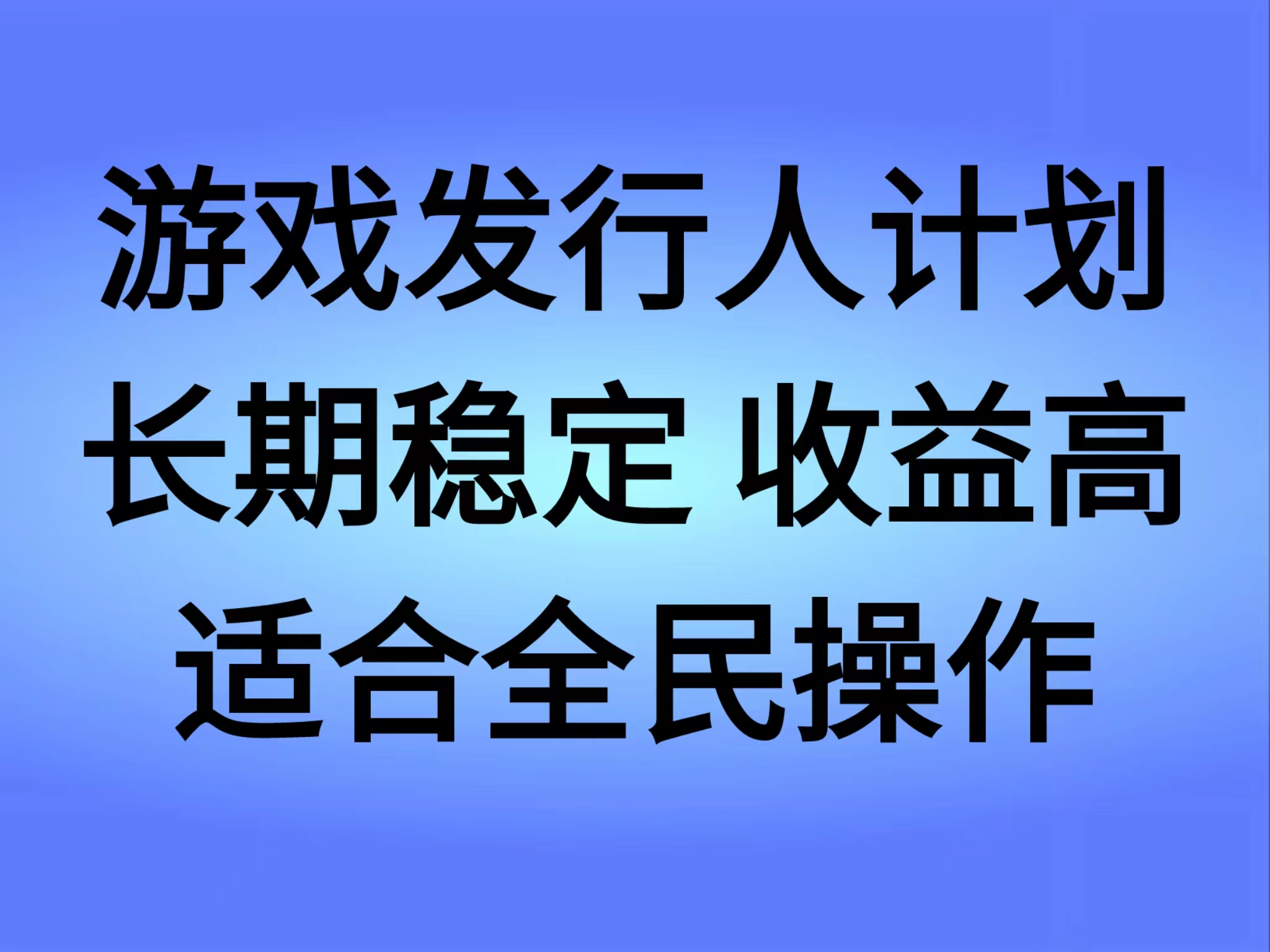 图片[1]网创吧-网创项目资源站-副业项目-创业项目-搞钱项目抖音’无尽的拉格郎日“手游，全新懒人玩法，一部手机就能操作，小白也能轻松上手，稳定变现网创吧-网创项目资源站-副业项目-创业项目-搞钱项目网创吧