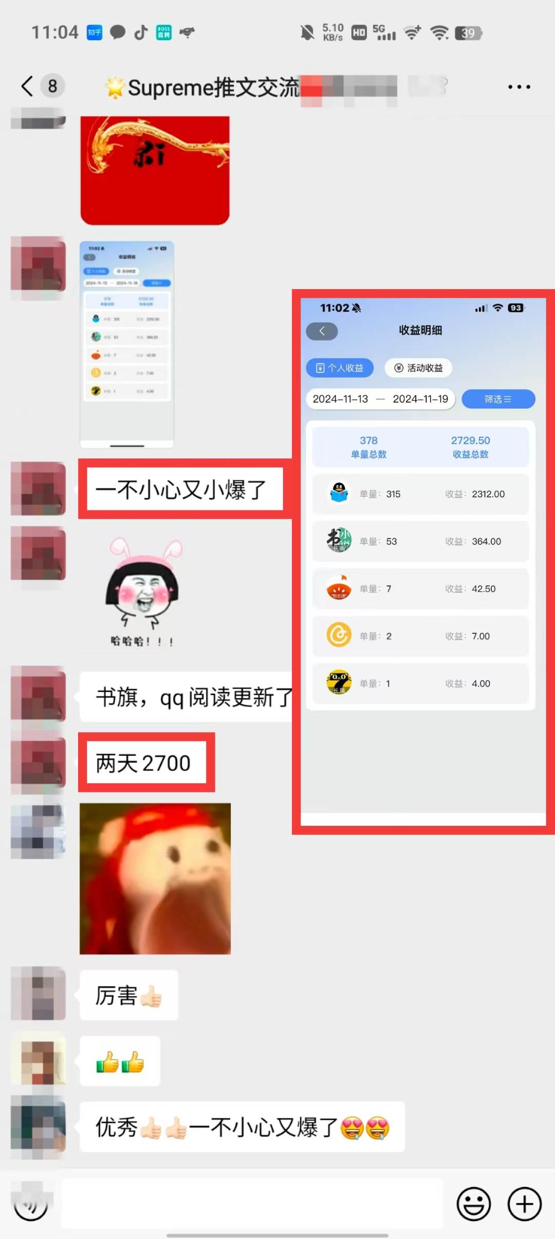 (13427期)小说推文玩法,AI一键生成漫画原创视频,多平台暴利拉新,小白可单号日...网创吧-网创项目资源站-副业项目-创业项目-搞钱项目网创吧