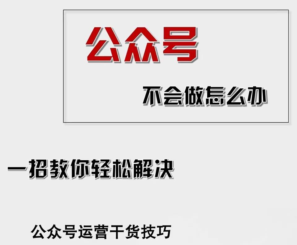 (12526期)公众号爆文插件,AI高效生成,无脑操作,爆文不断,小白日入1000+网创吧-网创项目资源站-副业项目-创业项目-搞钱项目网创吧