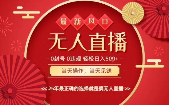 0违规,不封号,最新AI玩法,当天秒见收益,可矩阵,最稳定的项目,没有之一【揭秘】网创吧-网创项目资源站-副业项目-创业项目-搞钱项目网创吧