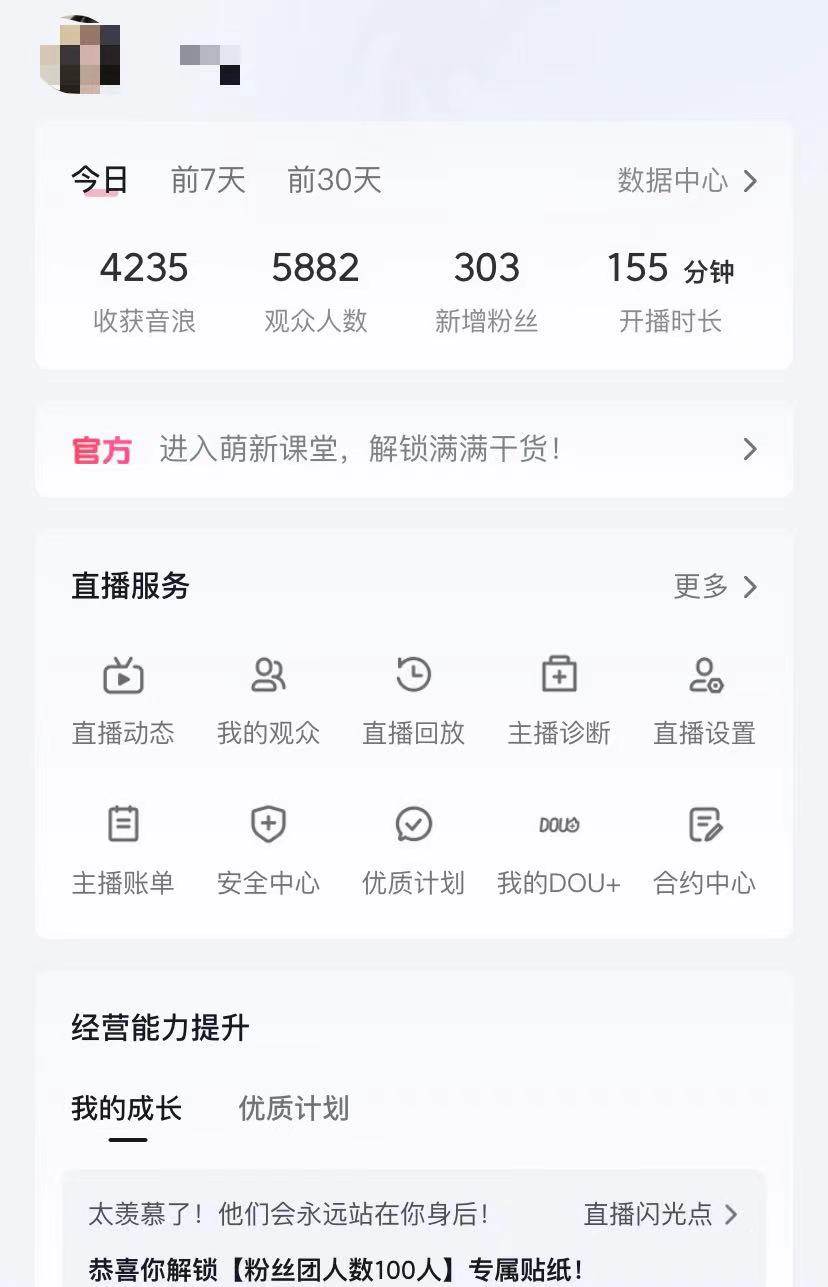 (12217期)抖音撸音浪最新玩法,不需要露脸,小白轻松上手,0成本就可操作,日入500+网创吧-网创项目资源站-副业项目-创业项目-搞钱项目网创吧