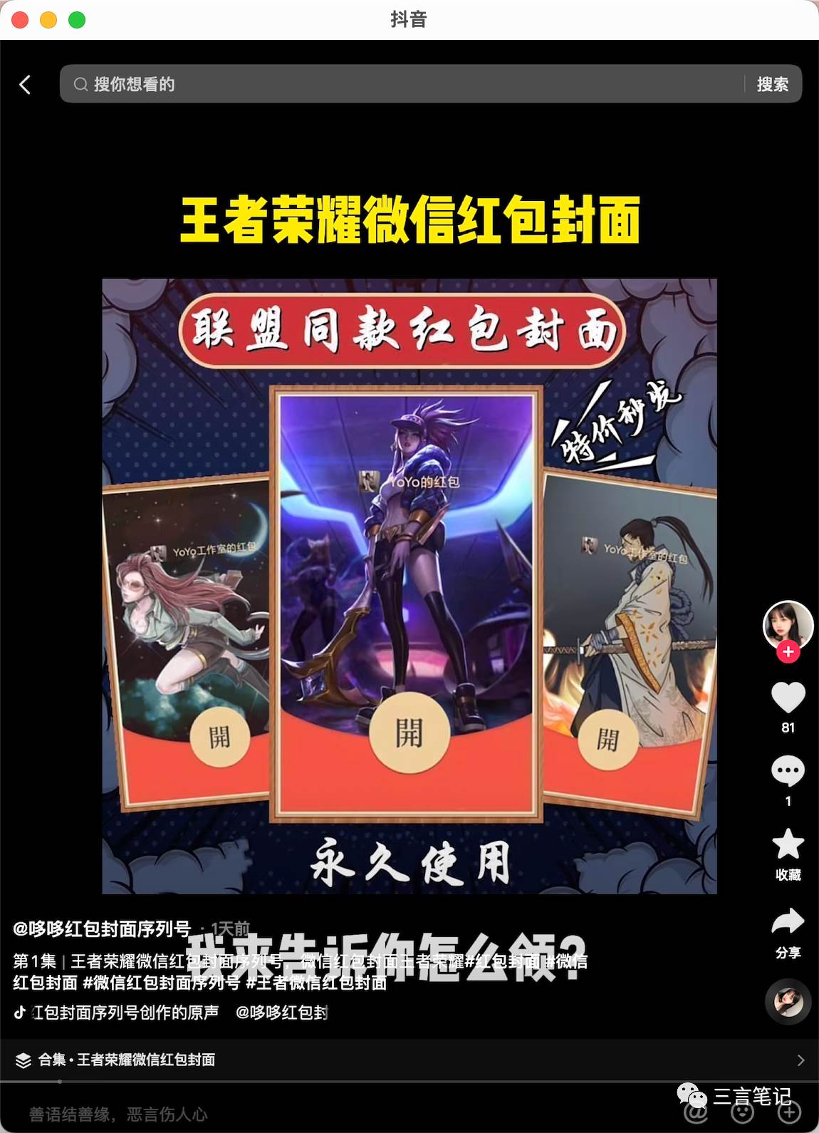 (8030期)年底最火红包封面项目,风口项目单月变现六位数保姆级教程!网创吧-网创项目资源站-副业项目-创业项目-搞钱项目网创吧