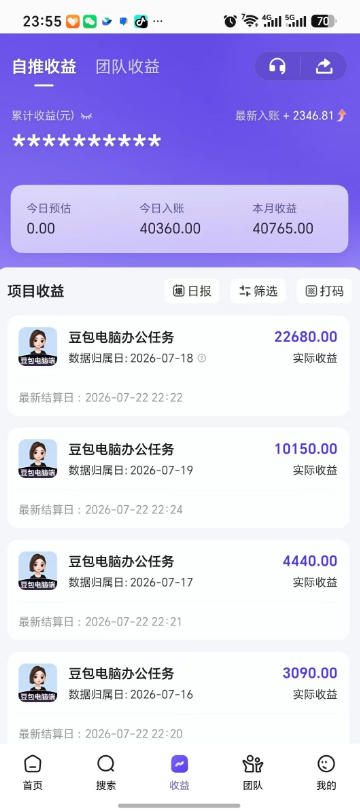 豆包电脑办公任务拉新项目,单价15米,最近很多人爆单,收入好几W,转化率超高,达人闭眼冲!网创吧-网创项目资源站-副业项目-创业项目-搞钱项目网创吧