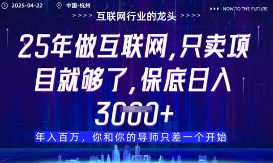 视频号直播带货代运营,只需提供账号,无需剪辑、直播和运营,只管坐收佣金【揭秘】网创吧-网创项目资源站-副业项目-创业项目-搞钱项目网创吧