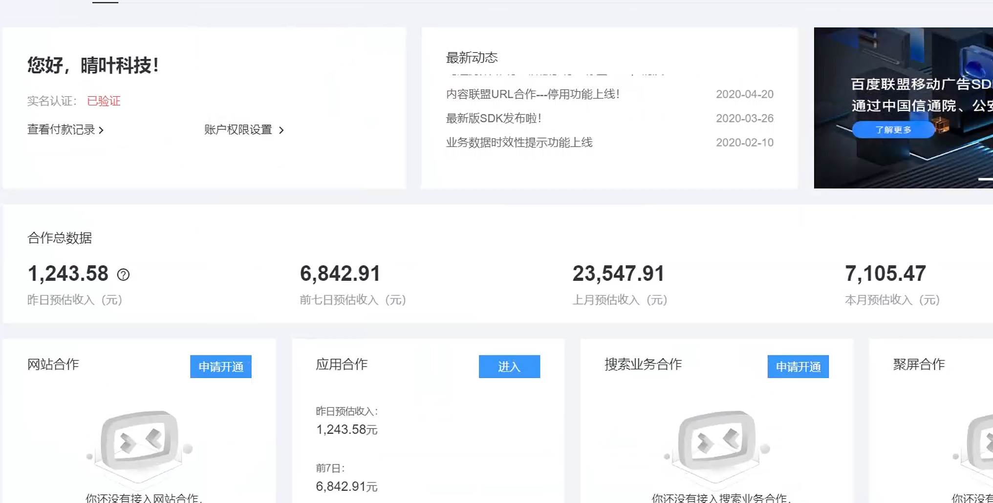 （14184期）AD广告全自动挂机 单日收益500+ 可矩阵式放大 设备越多收益越大 小白轻...网创吧-网创项目资源站-副业项目-创业项目-搞钱项目网创吧
