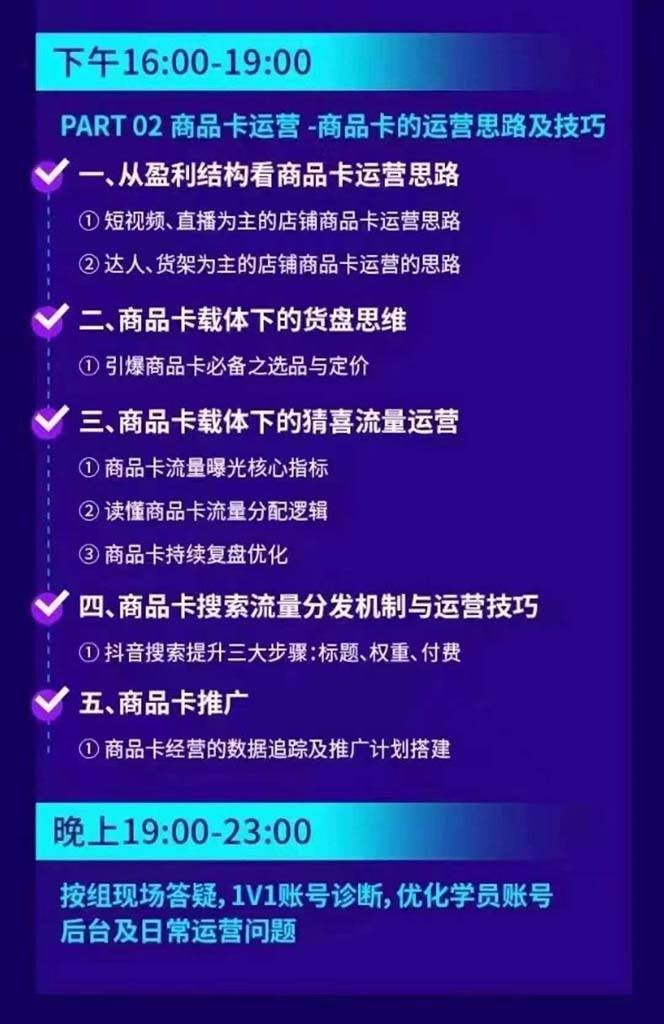 图片[3]网创吧-网创项目资源站-副业项目-创业项目-搞钱项目抖音整体经营策略，各种起号选品等，录音加字幕总共17小时网创吧-网创项目资源站-副业项目-创业项目-搞钱项目网创吧