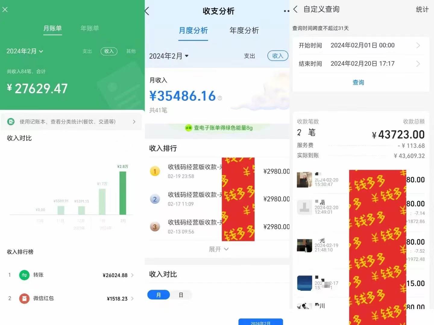 (9341期)知识付费特训营,互联网项目的天花板,没有之一,小白轻轻松松月入三万+网创吧-网创项目资源站-副业项目-创业项目-搞钱项目网创吧