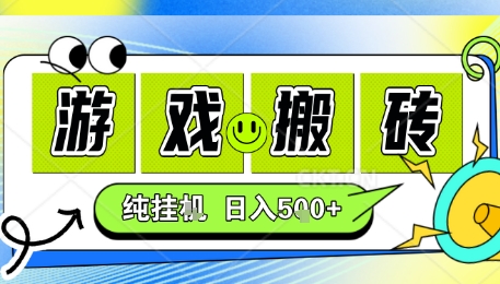 新手当天上手，CSGO游戏挂G，不需要你真玩游戏，一天5张+项目副业网创兼职【揭秘】网创吧-网创项目资源站-副业项目-创业项目-搞钱项目网创吧