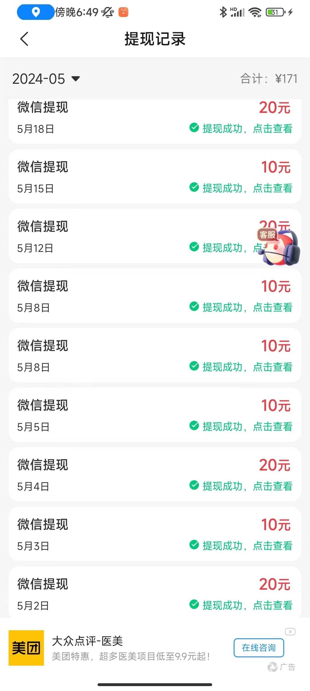 （10630期）广告撸金新版内测，收益翻倍！每天轻松100+，多机多账号收益无上限，抢...网创吧-网创项目资源站-副业项目-创业项目-搞钱项目网创吧