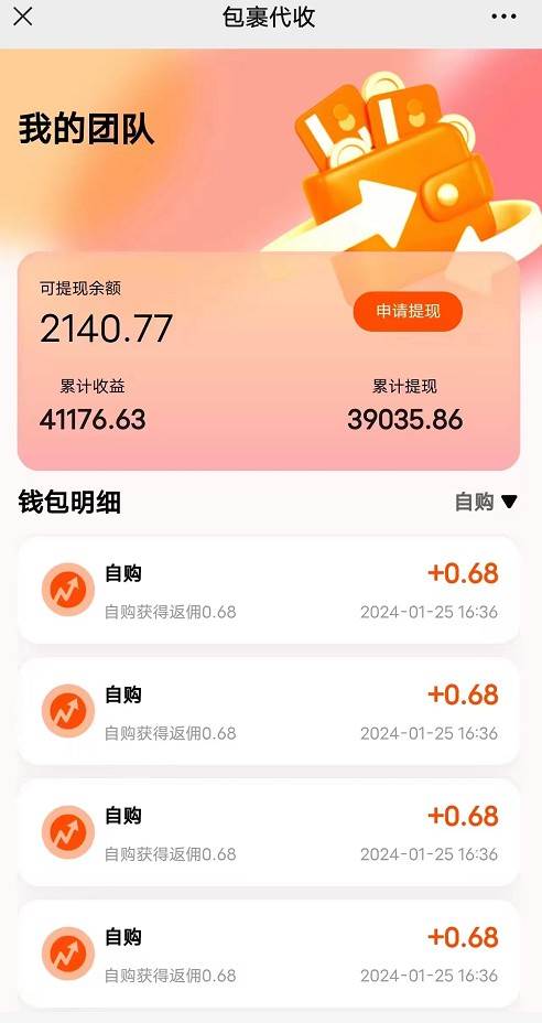 图片[2]网创吧-网创项目资源站-副业项目-创业项目-搞钱项目快递包裹回收淘金项目攻略，长期副业，单号保底30-50+可放大网创吧-网创项目资源站-副业项目-创业项目-搞钱项目网创吧