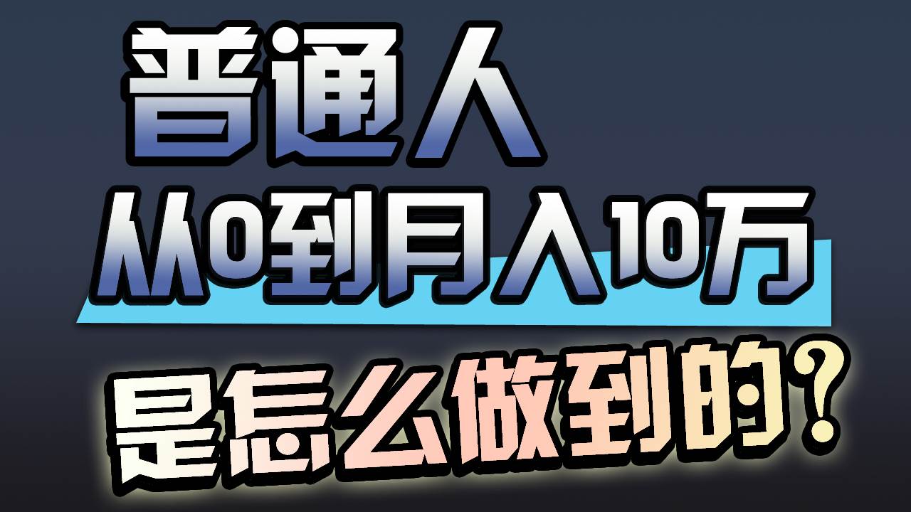 (9717期)一年赚200万,闷声发财的小生意!网创吧-网创项目资源站-副业项目-创业项目-搞钱项目网创吧