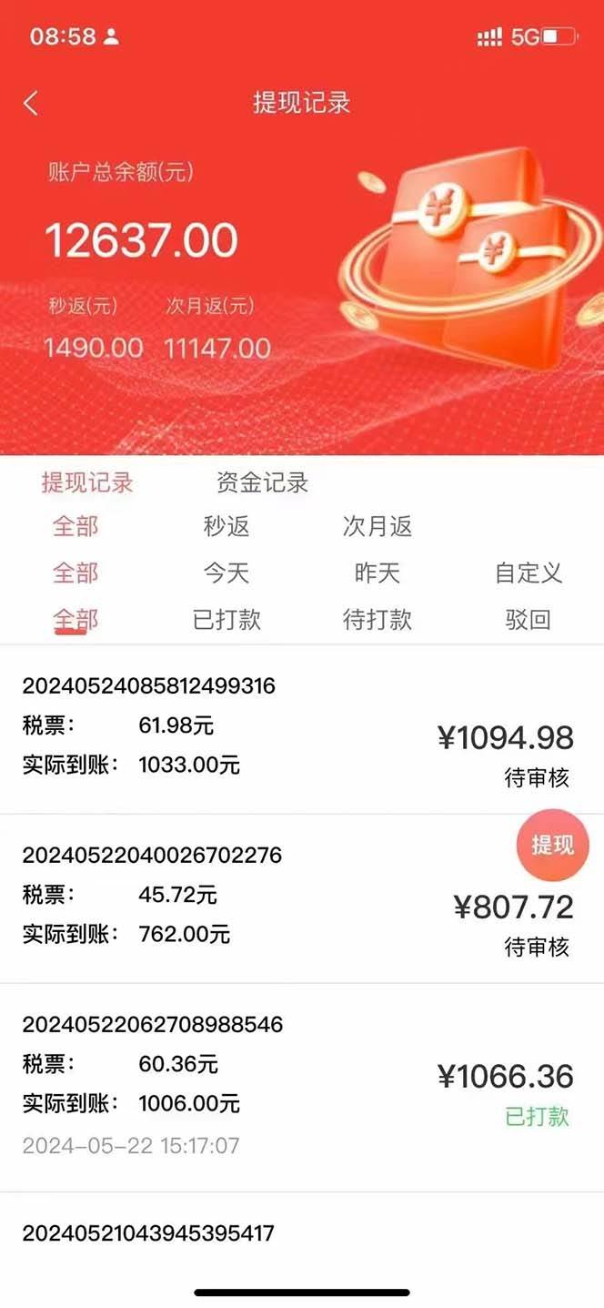 (10832期)最新流量卡代理掘金,复制粘贴日赚3000+,零成本零投入,新手小白有手就行网创吧-网创项目资源站-副业项目-创业项目-搞钱项目网创吧