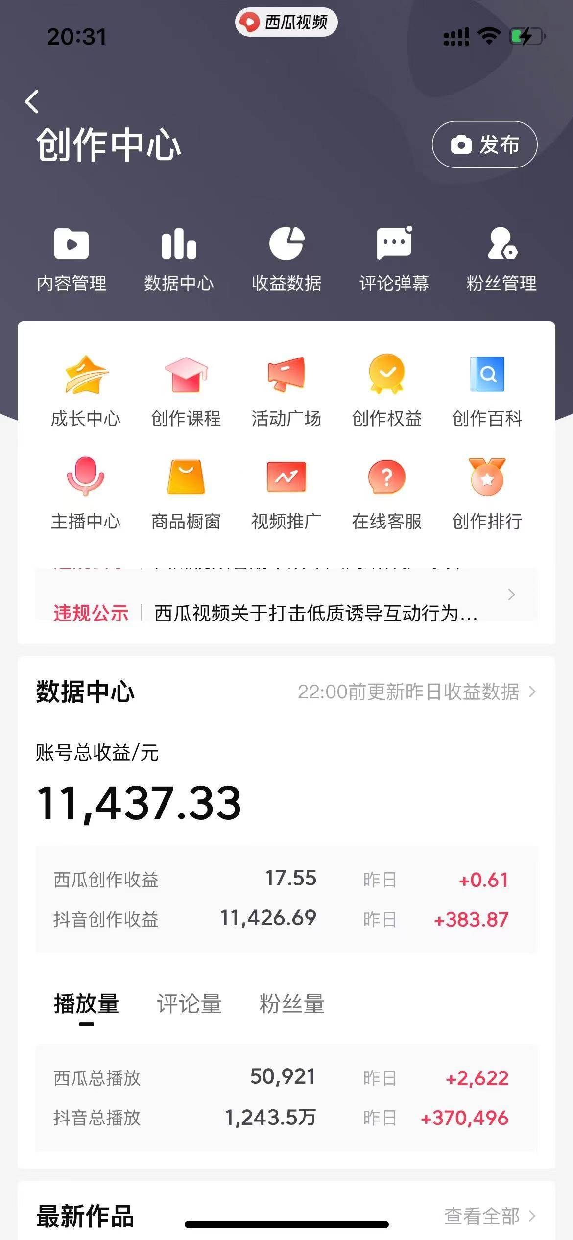 (8666期)美女图片的魔力,涨粉变现的高效方法,小白保姆级教程!网创吧-网创项目资源站-副业项目-创业项目-搞钱项目网创吧