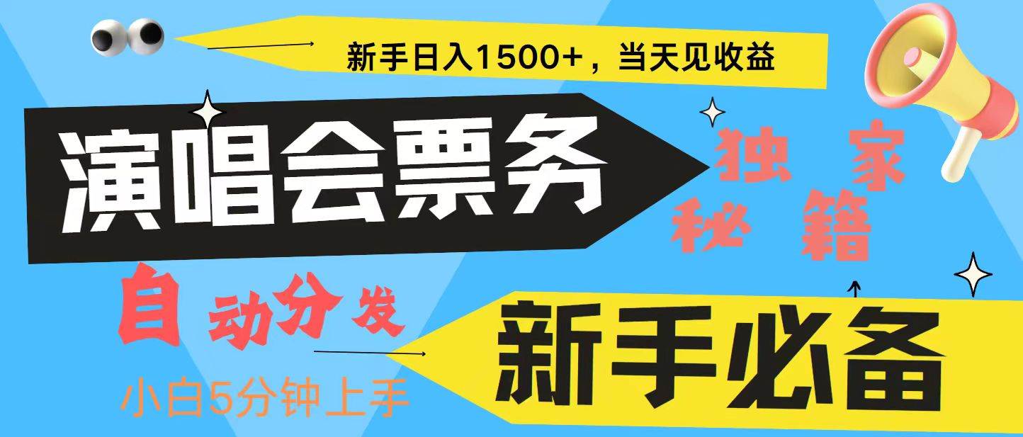 (13180期)7天获利2.4W无脑搬砖 普通人轻松上手 高额信息差项目 实现睡后收入网创吧-网创项目资源站-副业项目-创业项目-搞钱项目网创吧