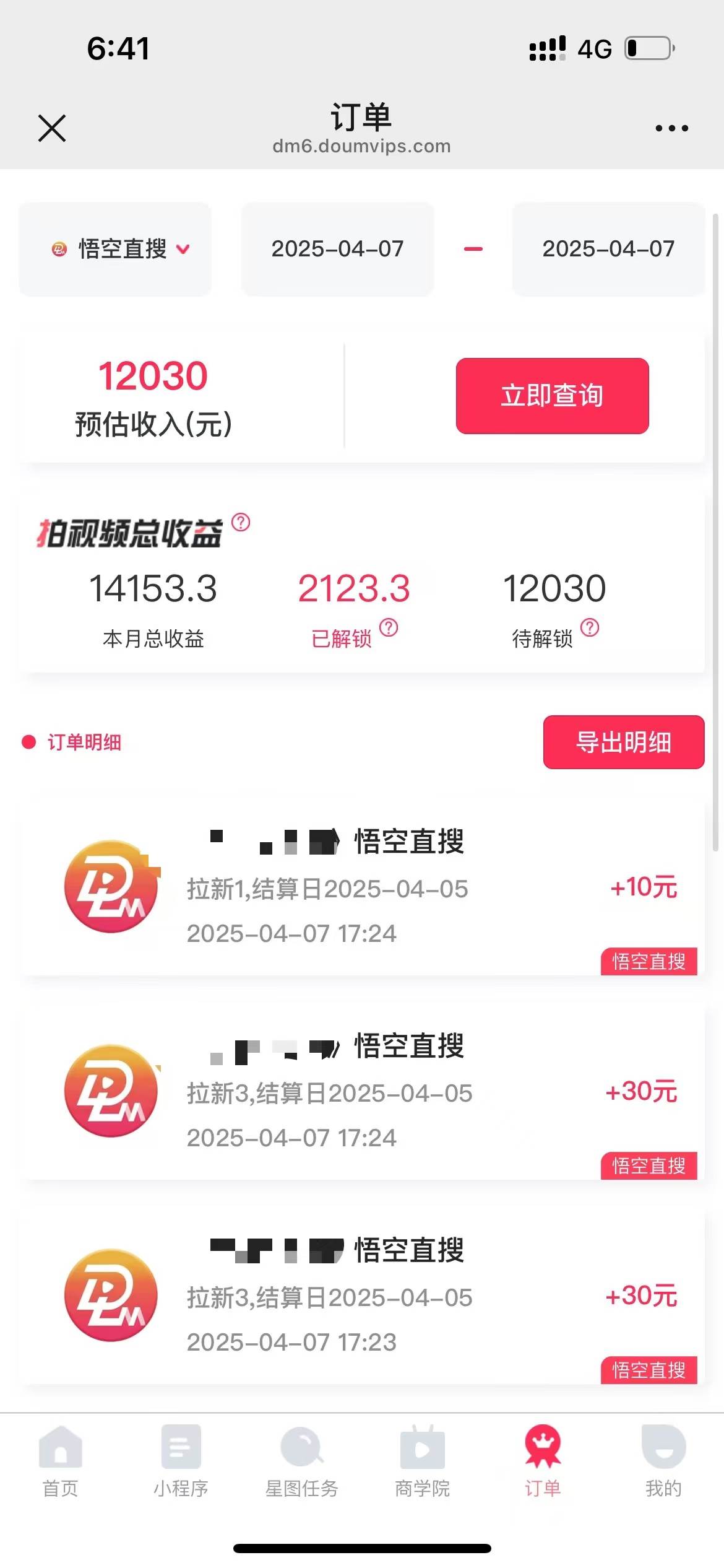 (14511期)评论就有收益,一单10元,小白也能轻松日赚9000+网创吧-网创项目资源站-副业项目-创业项目-搞钱项目网创吧