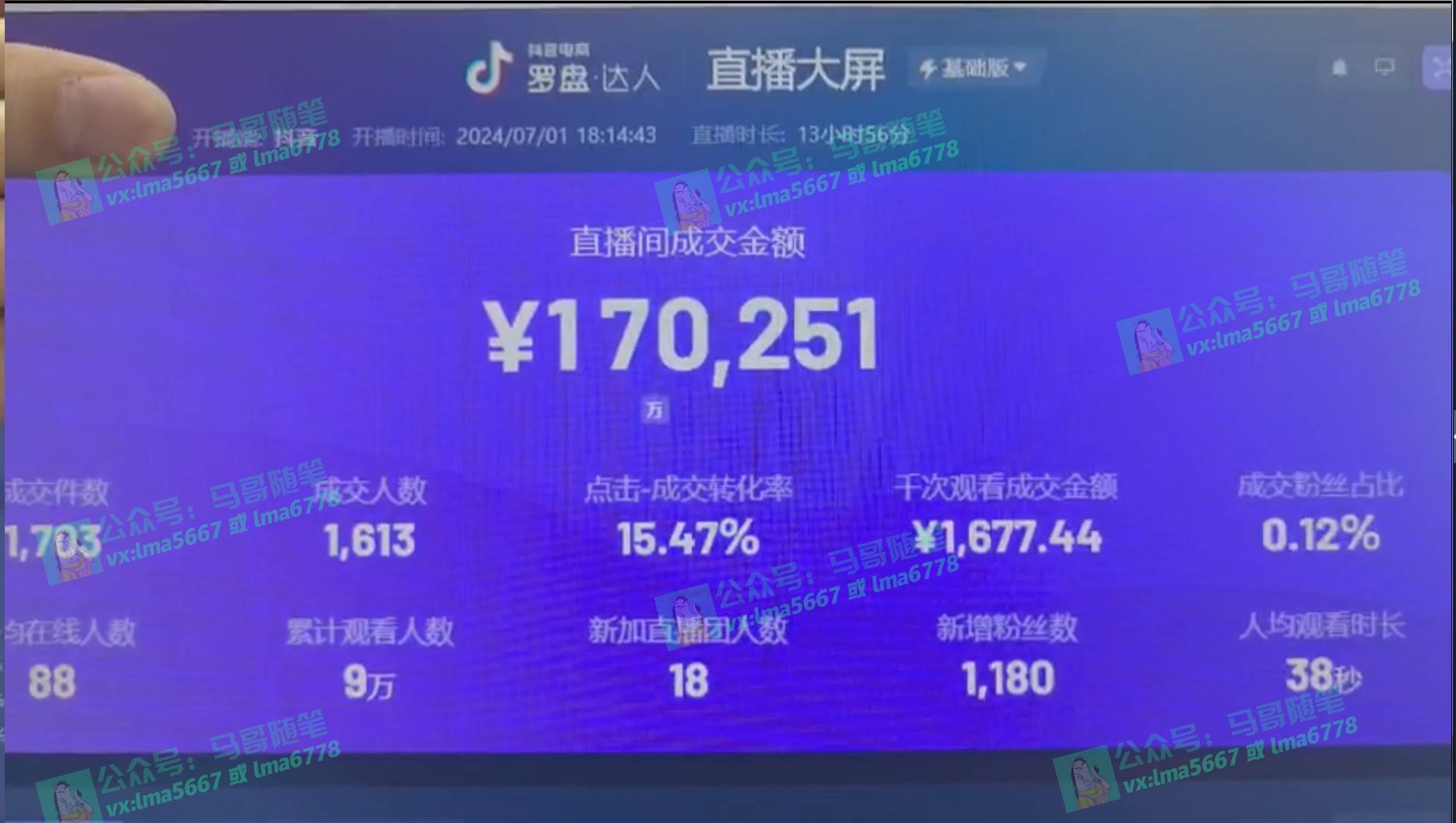 （11626期）抖音无人直播带货全流程（含防封、不实名开播、0粉开播技术）网创吧-网创项目资源站-副业项目-创业项目-搞钱项目网创吧