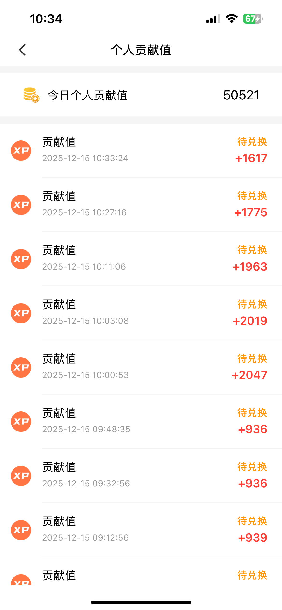 图片[2]网创吧-网创项目资源站-副业项目-创业项目-搞钱项目懒人福利！每天 20 分钟刷广告，动动手指轻松赚 100+，碎片时间就能做！网创吧-网创项目资源站-副业项目-创业项目-搞钱项目网创吧