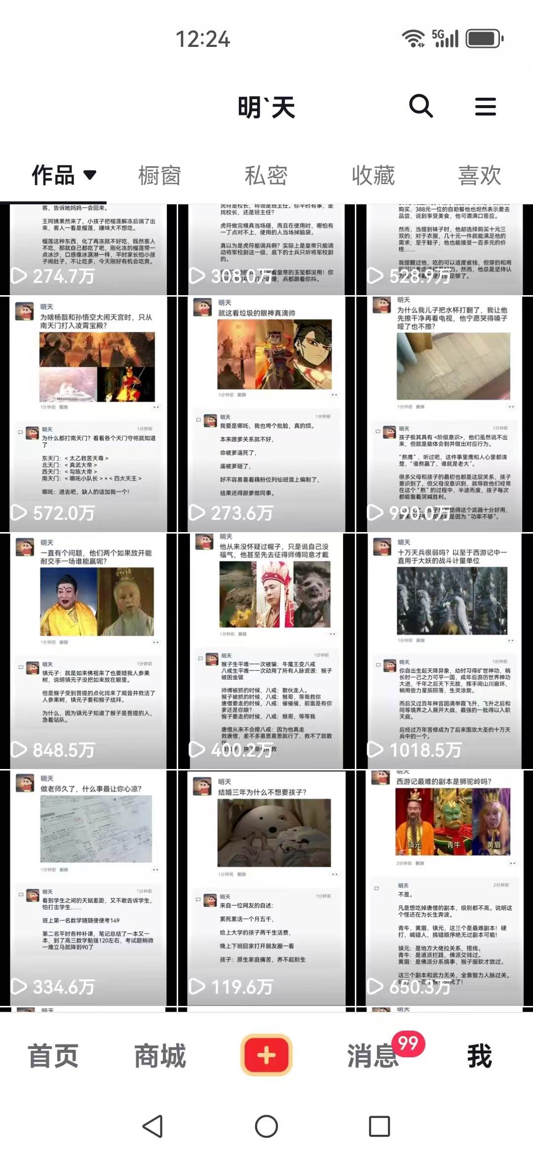 (12968期)短视频创作者必看:从零开始打造爆款视频教程,日收益300+橱窗盈利秘诀网创吧-网创项目资源站-副业项目-创业项目-搞钱项目网创吧