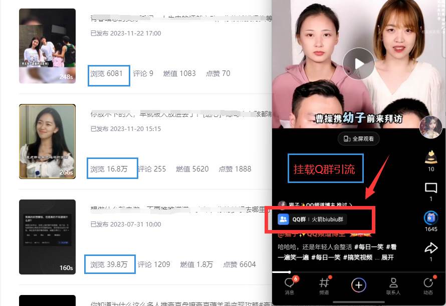 (8031期)【全网首发】QQ小世界_Q群挂载教程+引流思路分析网创吧-网创项目资源站-副业项目-创业项目-搞钱项目网创吧