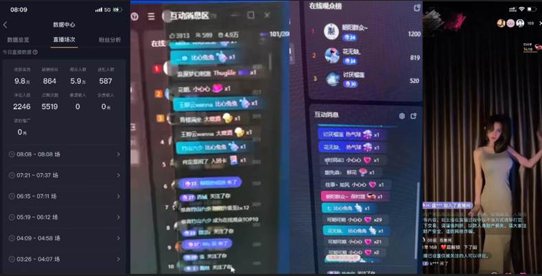 (8385期)2024独家无人直播卡屏撸音浪,12月新出教程,收益稳定,无需看守 日入1000+网创吧-网创项目资源站-副业项目-创业项目-搞钱项目网创吧