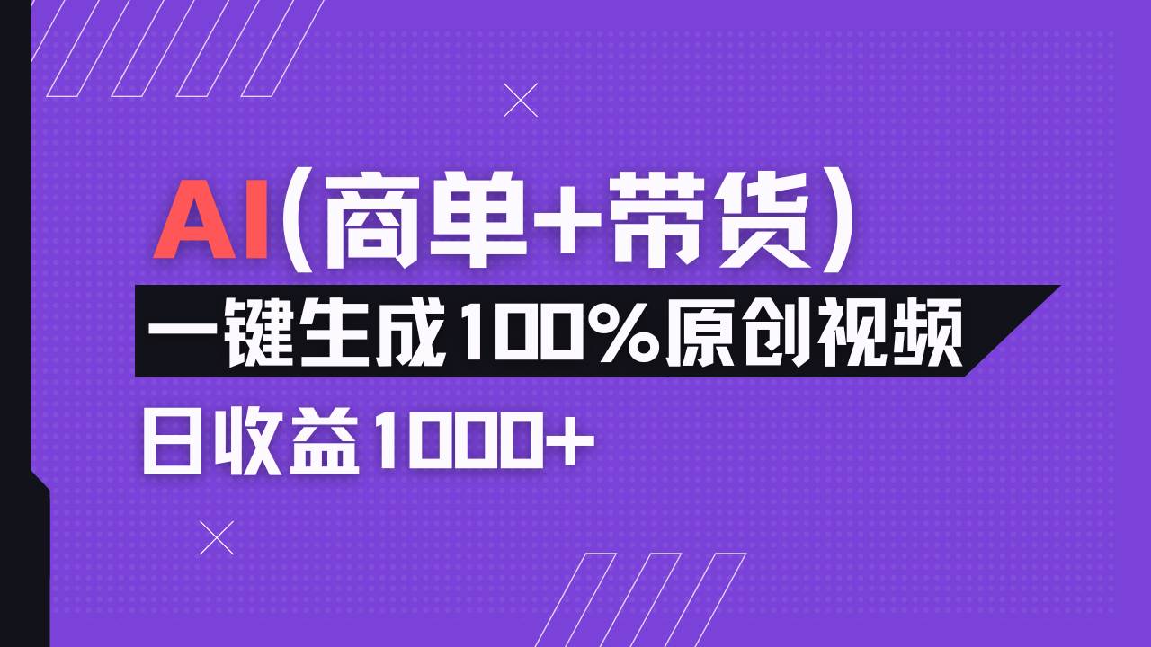 (14234期)小红书故事绘本项目,十分钟一条原创爆款视频,宝妈、学生党靠这个副业...网创吧-网创项目资源站-副业项目-创业项目-搞钱项目网创吧