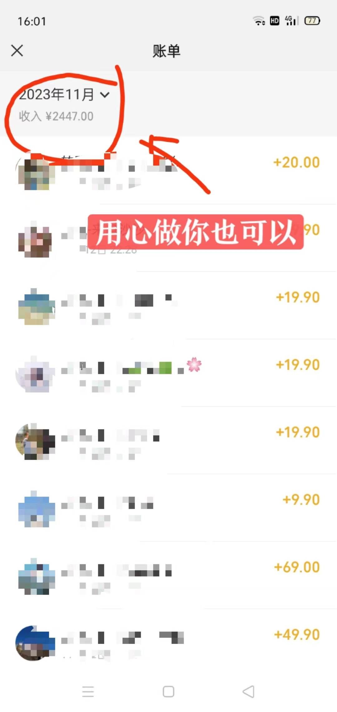 (7873期)冷门蓝海赛道 靠美女照片掘金,一月两万+,0基础也能做网创吧-网创项目资源站-副业项目-创业项目-搞钱项目网创吧