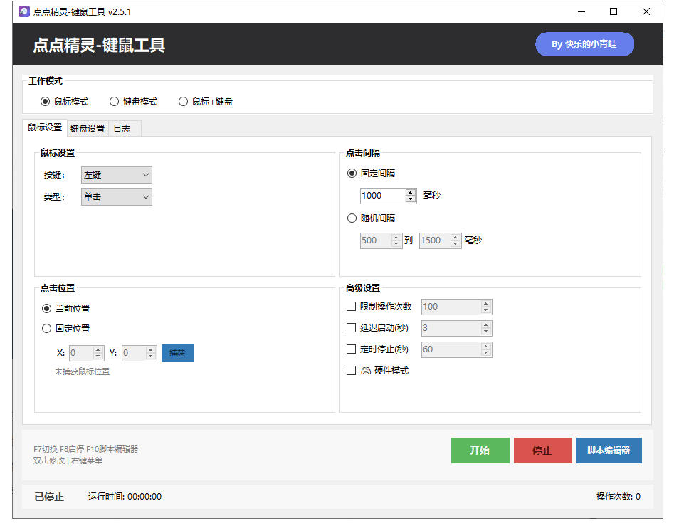 专业Windows键鼠自动化工具,免费永久使用,告别重复操作,小白也能快速创建自动化脚本 点点精灵网创吧-网创项目资源站-副业项目-创业项目-搞钱项目网创吧