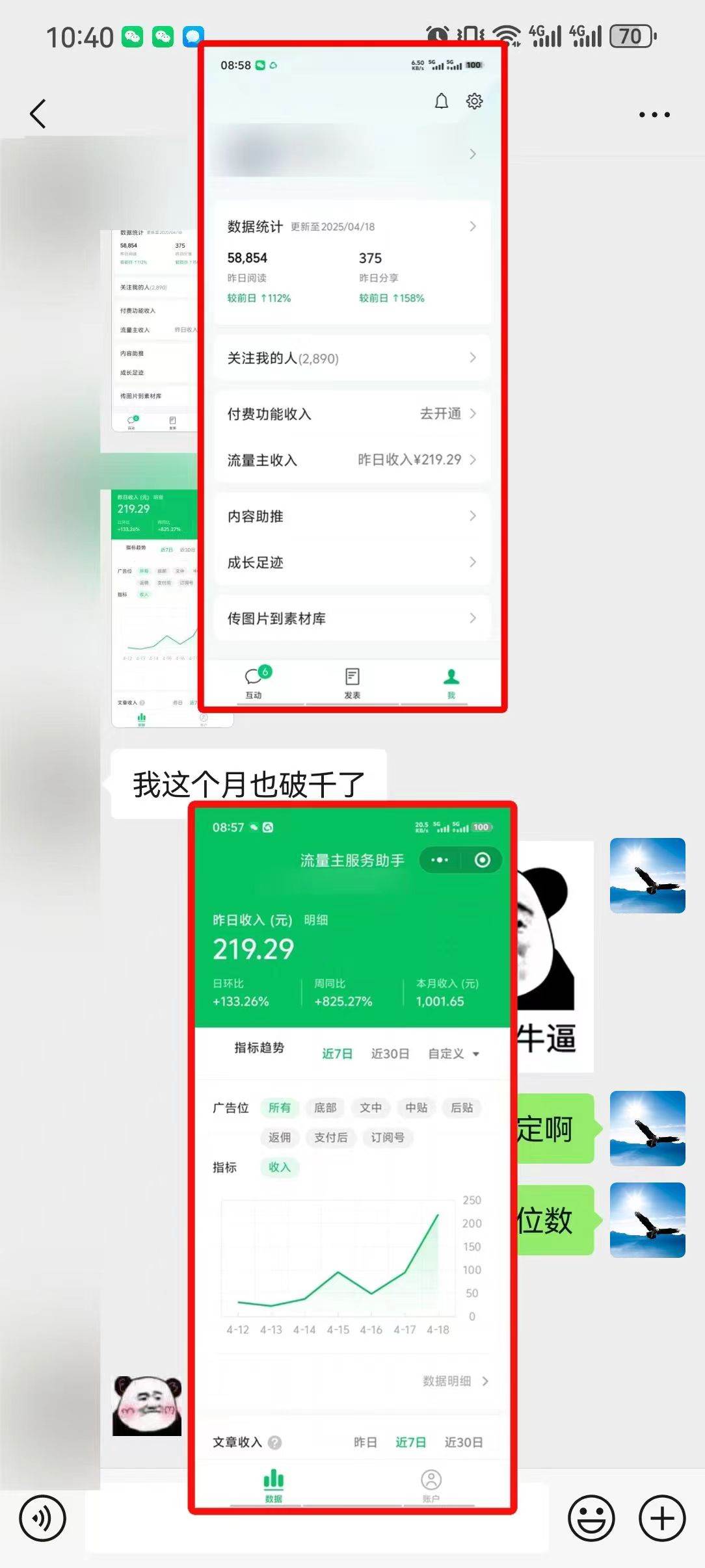 (14454期)懒人项目,多平台操作全自动运行,头条,公众号,下班实操5分钟日入500+网创吧-网创项目资源站-副业项目-创业项目-搞钱项目网创吧