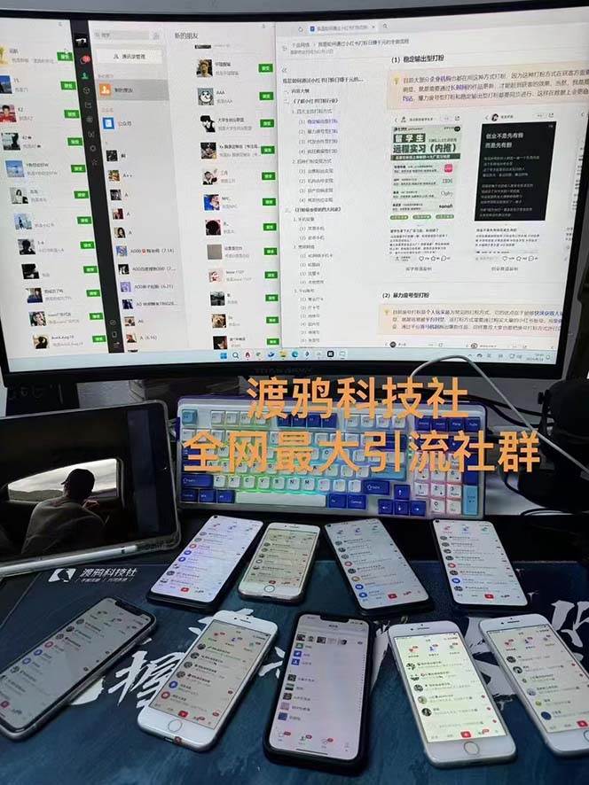 (12283期)渡鸦科技抖音V4.0曝光炮机 全自动截流精准粉 创业粉 私域引流微信日+500人网创吧-网创项目资源站-副业项目-创业项目-搞钱项目网创吧