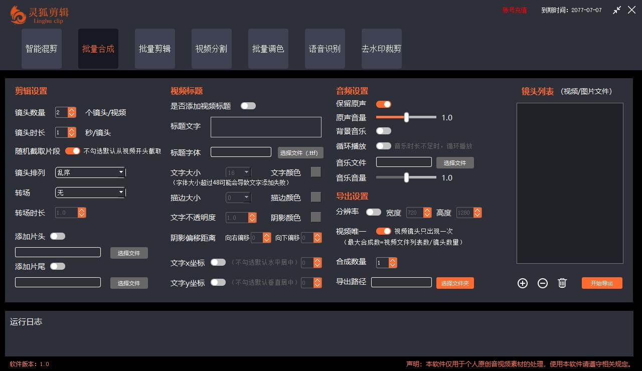 (8559期)灵狐视频AI剪辑+去水印裁剪+视频分割+批量合成+智能混剪【永久脚本+详...网创吧-网创项目资源站-副业项目-创业项目-搞钱项目网创吧