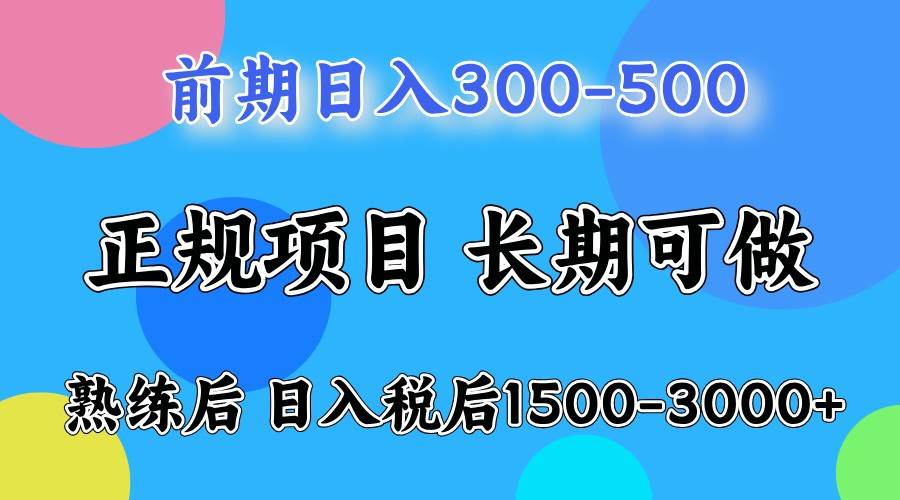 单号日收益1000，不用露脸动嘴说话就可以，门槛低容易上手网创吧-网创项目资源站-副业项目-创业项目-搞钱项目网创吧